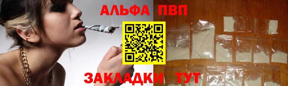 Alpha-PVP мука  Alpha-PVP крисы CK  Вход с VPN  Alpha-PVP мука  Новотроицк 