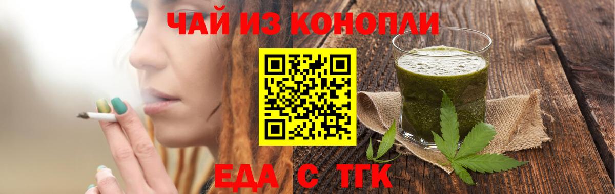 Canna-Cookies конопля  Вход с VPN  Новотроицк 