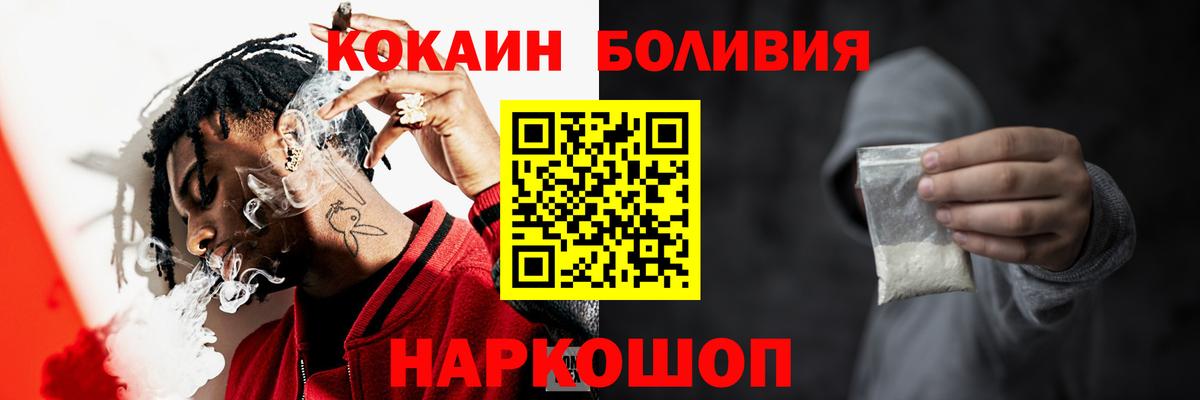 COCAIN Перу  Вход с VPN  Новотроицк  COCAIN FishScale 