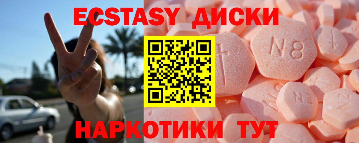ЭКСТАЗИ  ЭКСТАЗИ DUBAI  Новотроицк  Вход с VPN  ЭКСТАЗИ таблы 