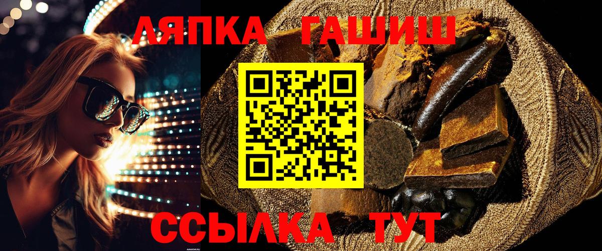 ГАШ хэш  Вход с VPN  Гашиш  Новотроицк 