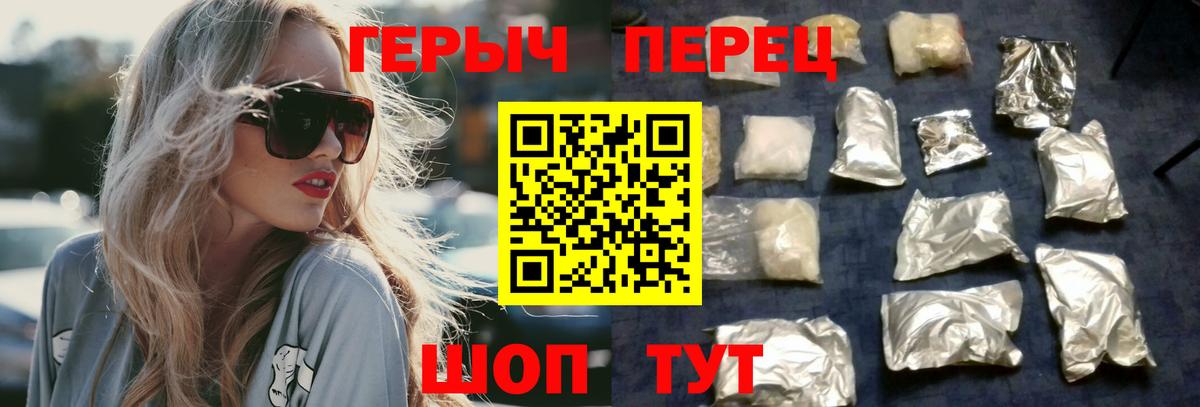Героин белый Новотроицк