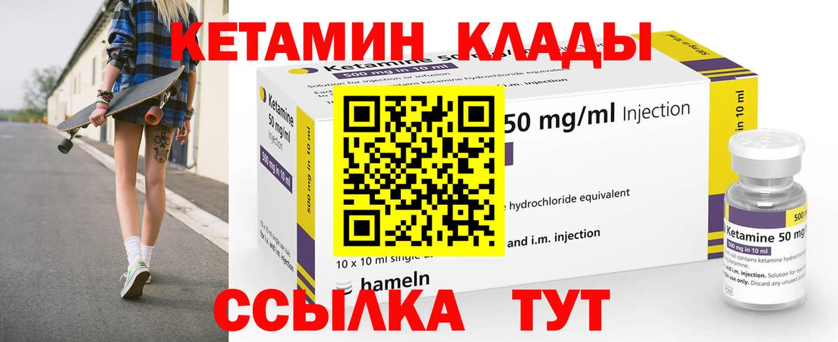 КЕТАМИН ketamine  Кетамин VHQ  Вход с VPN  Новотроицк 