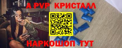apvp Тула