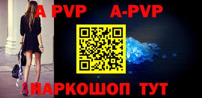 apvp Тула