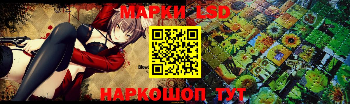 LSD-25 экстази кислота Новотроицк