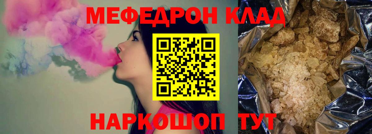 Мефедрон мука Новотроицк