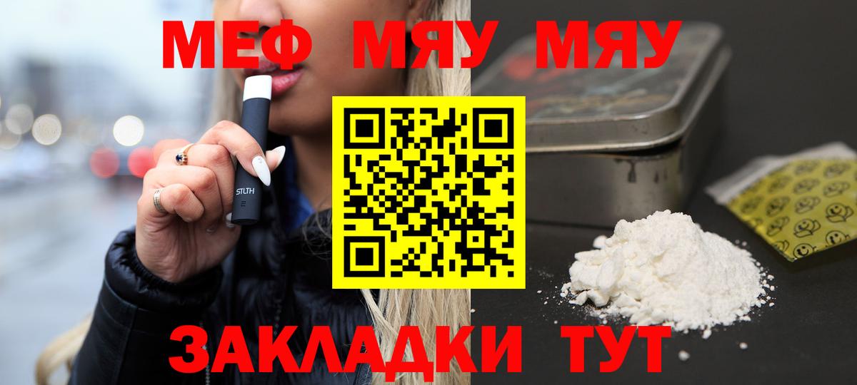 Новотроицк  Мефедрон 4 MMC  Мефедрон  Вход с VPN 