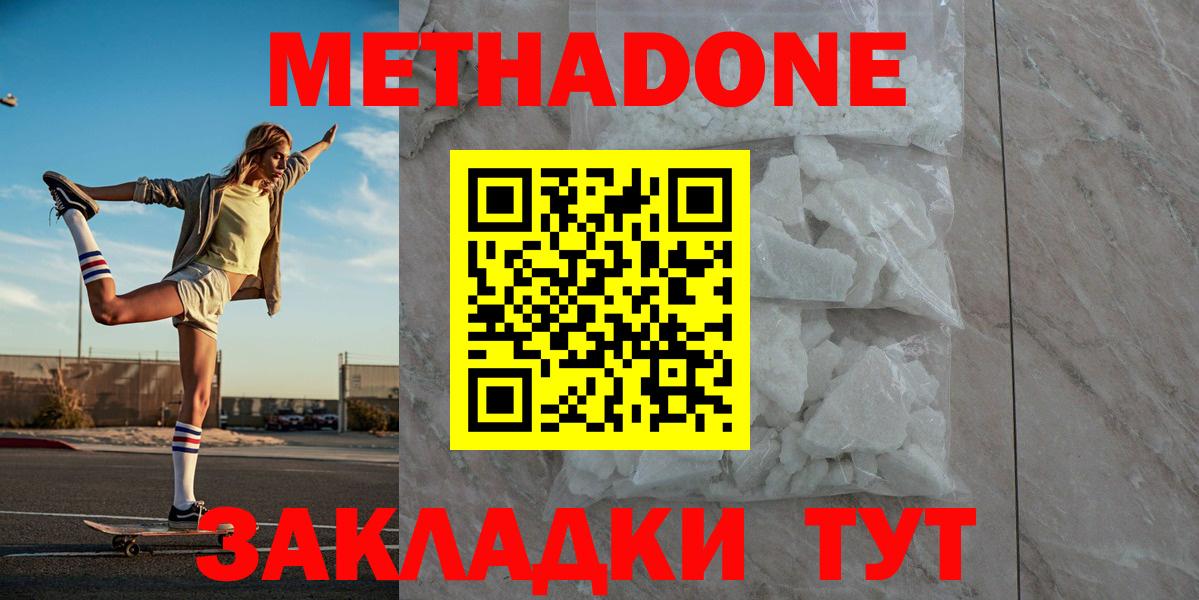 Новотроицк  omg рабочий сайт  Вход с VPN  Метадон белоснежный 