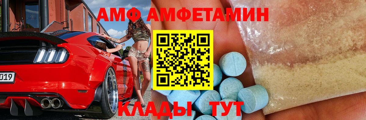Первитин кристалл Новотроицк