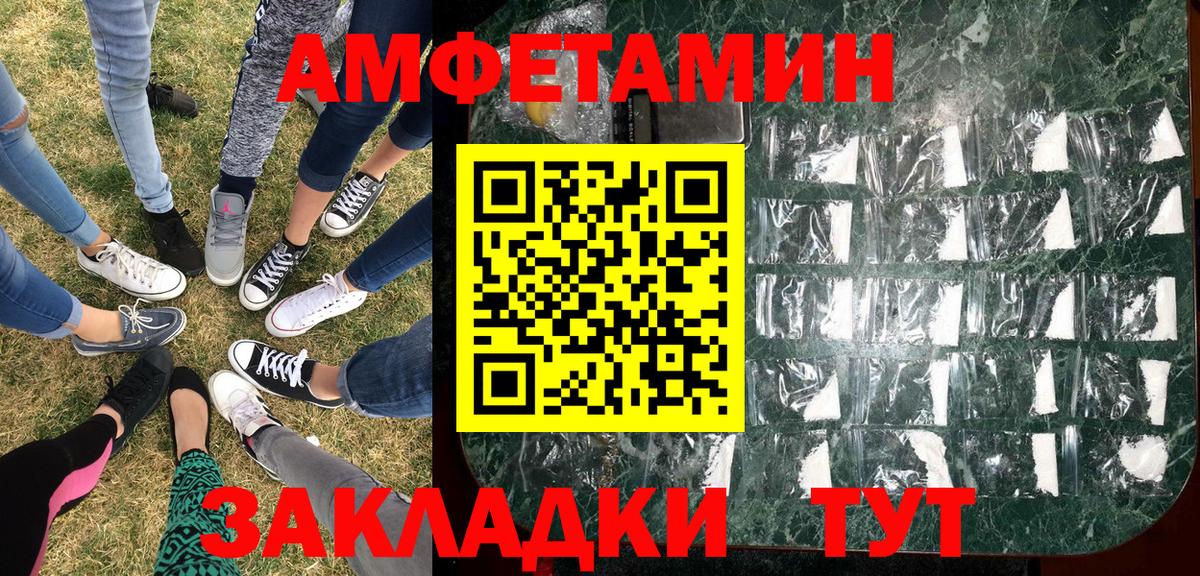 Метамфетамин пудра  Вход с VPN  Метамфетамин пудра  Новотроицк 