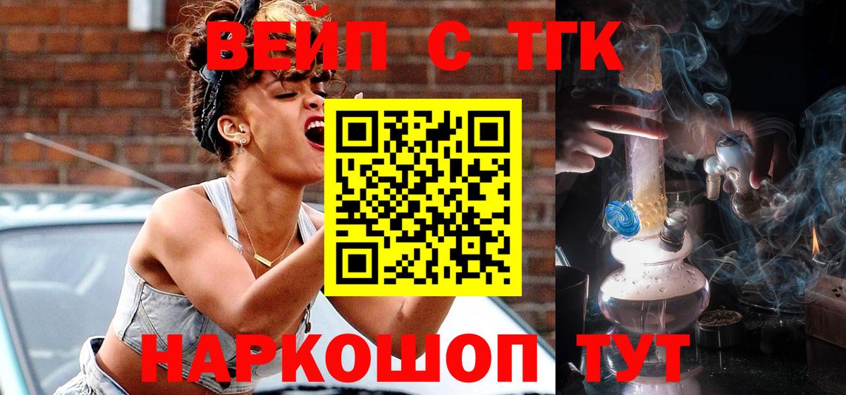 Дистиллят ТГК Wax  Вход с VPN  ТГК THC oil  Новотроицк 