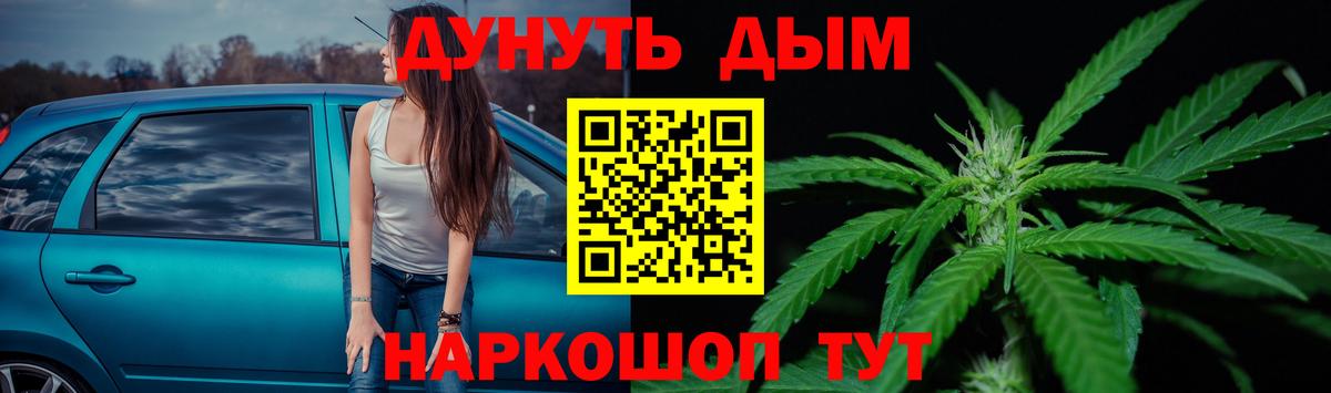 Каннабис SATIVA & INDICA Новотроицк